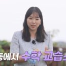 포스수학교습소 - 강서구 강서로 311 | 포스수학교습소