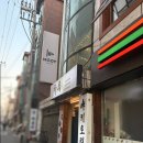 세븐건대 | [건대 술집 추천] 건대 이자카야 맛집, 하루 건대점 후기