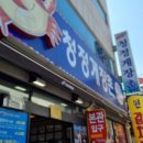 잠수기포차 이미지