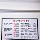 진사골감자탕 이미지