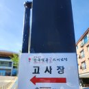 완산중학교 | 간략하게 쓰는 제120회 한국실용글쓰기 시험 후기