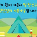 의성펫월드 오토캠핑장 이미지
