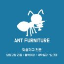 앤트에듀