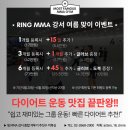 RING MMA 강서 이미지