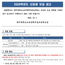 제주대학교교육대학부설초등학교 이미지