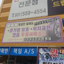 제일중고타이어