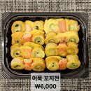 고셰프의찬 이미지