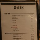 내고향 순천 | [면목동 맛집] 맛깔난 전라도 손맛 '내고향순천(구.주랑포차)' &amp; 분위기깡패 낭만포차 '어깨동무'