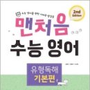 맨처음