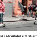 퍼스널모빌리티씽씽 이미지