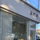 교(Gyo) 이미지