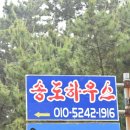 몽산포민박 네이버블로그