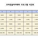 더풋볼아카데미