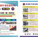 주정차033 네이버블로그