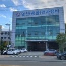 영신전문정비 이미지