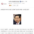 전교조의 대부 김상곤(교육부총리)에 대한 자료 이미지