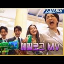 '원더우먼' 이원근 "OST 뮤직비디오, 이하늬가 먼저 제안" [인터뷰②] 이미지