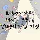 스피드행정사사무소 이미지