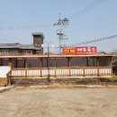 레드폭스민박