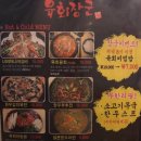 육회장군 - 북구 덕천1길 38 | 육회장군