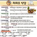 치히로식당 - 부산진구 서전로47번길 19 | 치히로식당