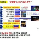 제이씨스크린골프골프존