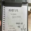 12번째가게 | 💛 비전스쿨 12번째 수업 후기 📆 260122목 : "이타성을 위한 내압(의도적인 고독), 성찰적 글쓰기를 통한...