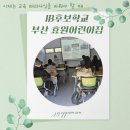 효원어린이집 이미지