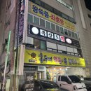 대덕대로335번길 | 대전 서구 월평동 흑산도회, 가을 전어회와 대하구이 맛집