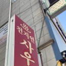 천지연사우나 - 거창군 동동6길 67 | [덕양구 사우나] 고양 행신 천지연사우나 세신 후기 및 가격정보 공유