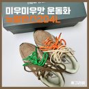 뉴그린운동화빨래방 | [내돈내산] 뉴발란스 204L 머쉬룸 미우미우맛 장원영 운동화ㅣ225 사이즈 솔직 후기