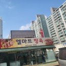 엘마트정육 - 739 | 엘마트정육