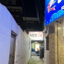 자연초갈비