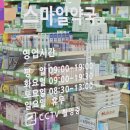 익산푸른안과의원 | 익산 모현동 푸른안과의원 다래끼 주의사항 모현동 스마일 약국