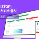 비즈탑 - 고양시 덕양구 원흥5로 4 | 비즈탑