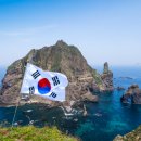 우리독도여행사