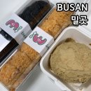 이재용베이커리 | 부산 남포동 빵지순례 필수코스 깡통시장 맛집 밀곳