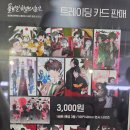 수현개발 | 260530 검은방 회색도시 베리드 스타즈 통합 온리전 물한잔 치얼쓰 시즌2&물한잔 특별전 전시회 후기