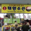 활어수산 이미지