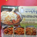 내가찜한족발 이미지
