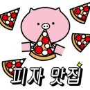 류길상피자 이미지