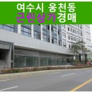 웅천남1로 이미지