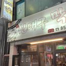 수정 참기름 떡방앗간 이미지