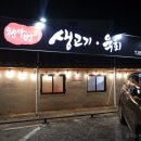 천사번지생고기육회 이미지