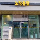 노랑통닭진주