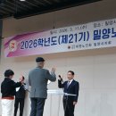 밀양시 노인대학 입학식 이미지