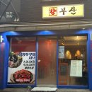 공영주차장 동래역(남/녀) 이미지