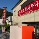 산칠록사우나 이미지