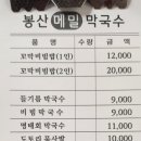 우리메밀막국수 이미지