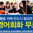 성인생활영어 이미지